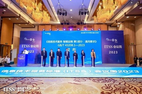 新華三參編運(yùn)維國(guó)標(biāo)發(fā)布，探索技術(shù)服務(wù)發(fā)展新路徑