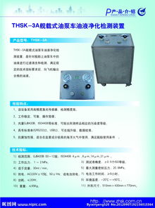 專(zhuān)業(yè)科技公司儀器檢測(cè)技術(shù)服務(wù)及產(chǎn)品單頁(yè)封套設(shè)計(jì)展示